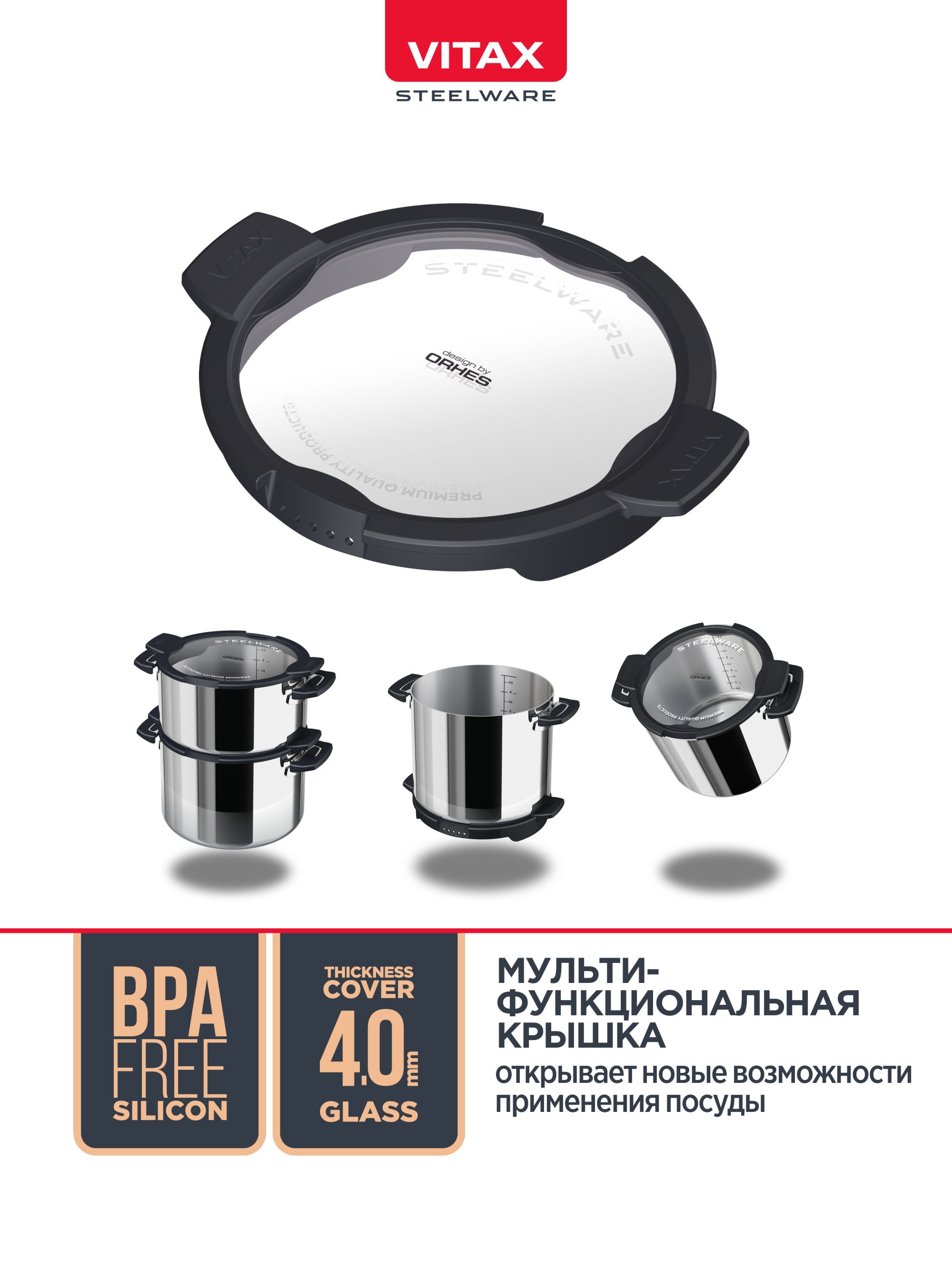 картинка Кастрюля "Compact Chef" с плоской крышкой, Vitax от магазина Одежда+