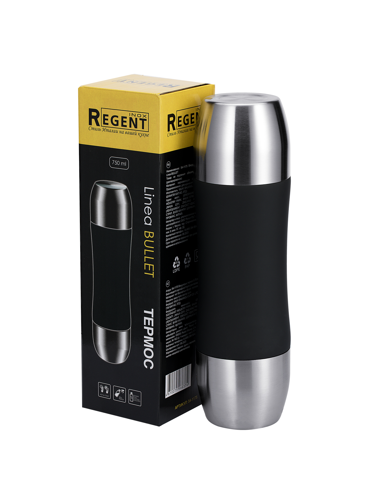 Термос " BULLET" 0,75 л. черный, Regent 